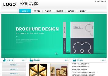 经济型成品案例站No:8864