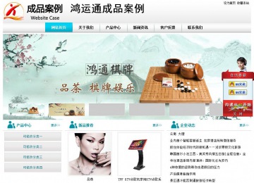 经济型成品案例站No:8864