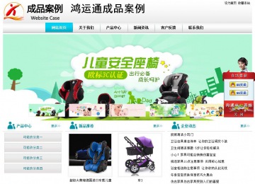 经济型成品案例站No:8864