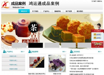 经济型成品案例站No:8864