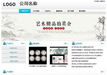 经济型成品案例站No:8864