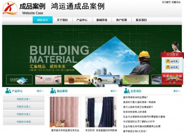 经济型成品案例站No:8864