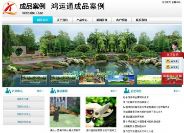 经济型成品案例站No:8864