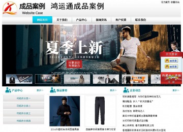 经济型成品案例站No:8864