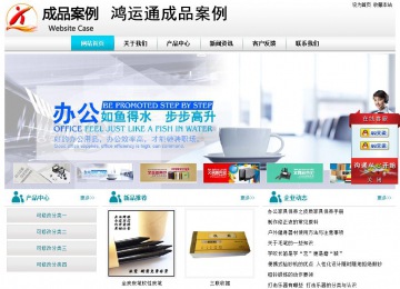 经济型成品案例站No:8864