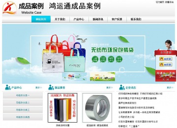 经济型成品案例站No:8864