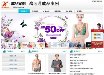 经济型成品案例站No:8864