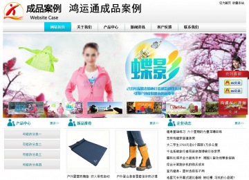 经济型成品案例站No:8864