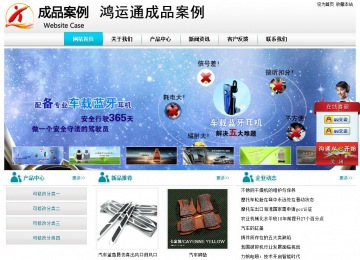 经济型成品案例站No:8864