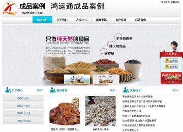 经济型成品案例站No:8864