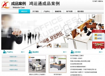 经济型成品案例站No:8864