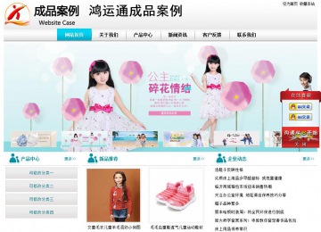 经济型成品案例站No:8864