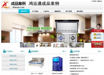 经济型成品案例站No:8864