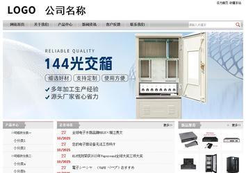 经济型成品案例站No:8890