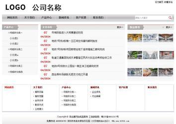 经济型成品案例站No:8890