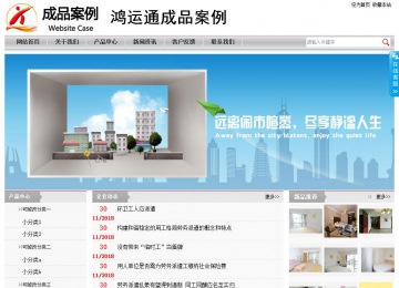 经济型成品案例站No:8890