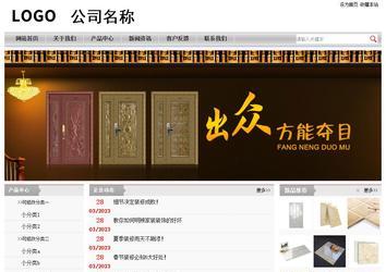 经济型成品案例站No:8890