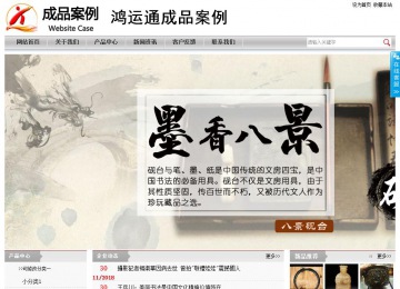 经济型成品案例站No:8890