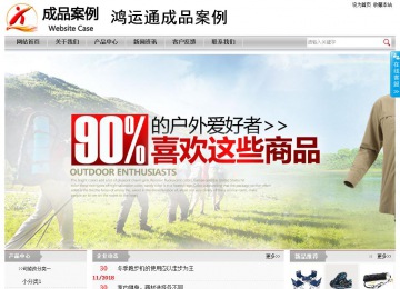 经济型成品案例站No:8890