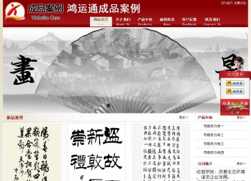 经济型成品案例站No:8901