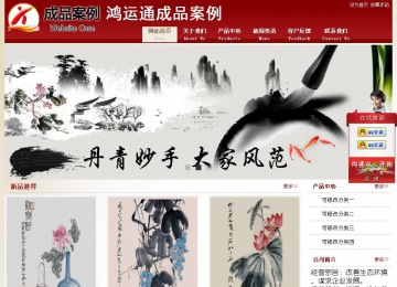 经济型成品案例站No:8901