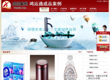 经济型成品案例站No:8901