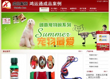 经济型成品案例站No:8901