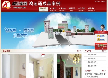 经济型成品案例站No:8901