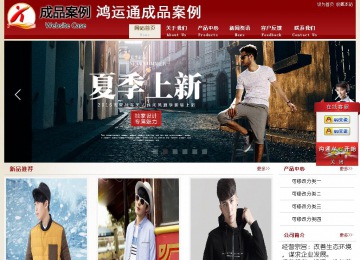 经济型成品案例站No:8901