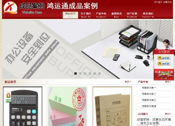 经济型成品案例站No:8901