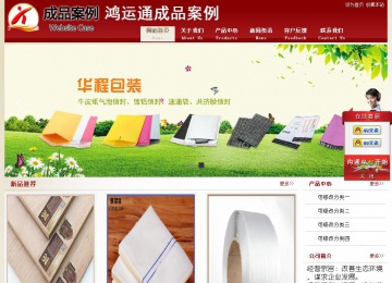 经济型成品案例站No:8901