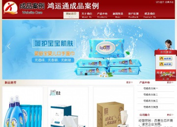 经济型成品案例站No:8901