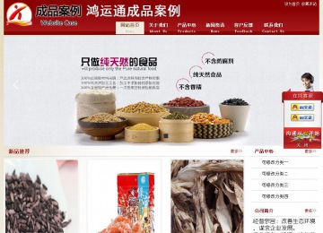 经济型成品案例站No:8901