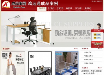 经济型成品案例站No:8901