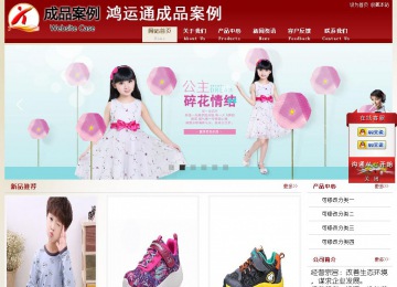 经济型成品案例站No:8901