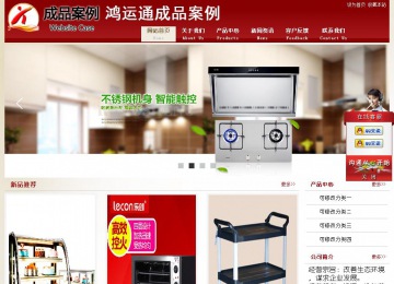 经济型成品案例站No:8901