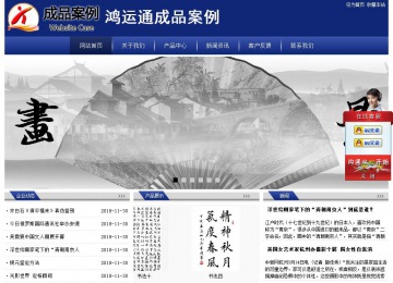 经济型成品案例站No:8903