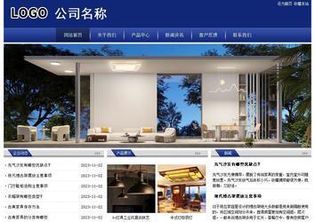 经济型成品案例站No:8903