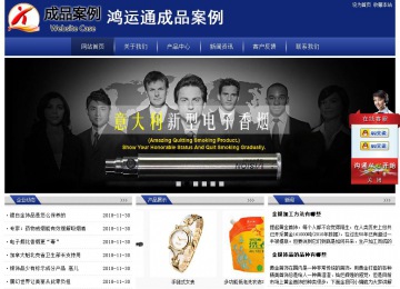 经济型成品案例站No:8903