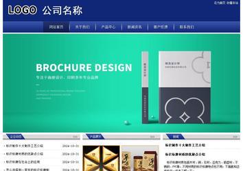 经济型成品案例站No:8903