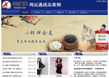 经济型成品案例站No:8903