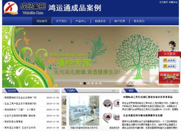 经济型成品案例站No:8903