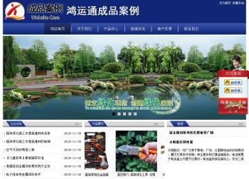 经济型成品案例站No:8903