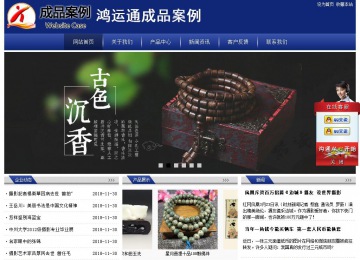 经济型成品案例站No:8903