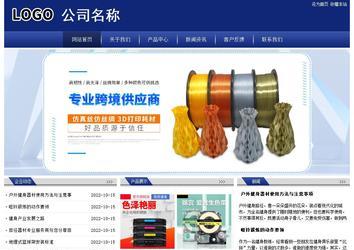 经济型成品案例站No:8903