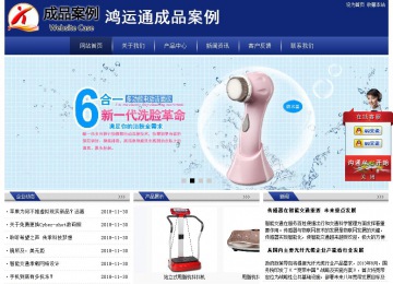 经济型成品案例站No:8903