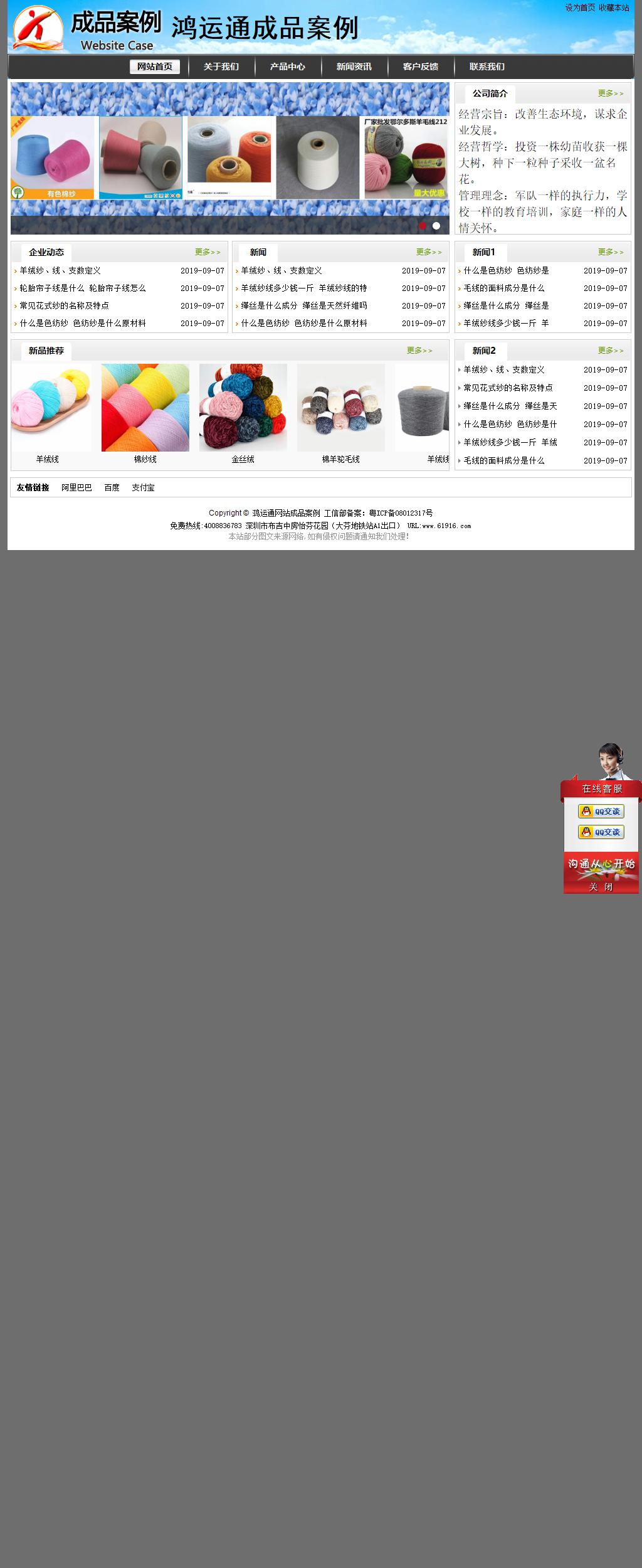 经济型成品案例站No:8917