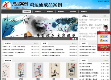 经济型成品案例站No:8917