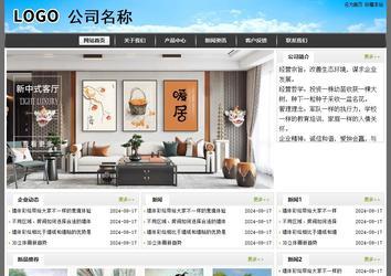 经济型成品案例站No:8917