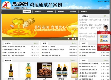 经济型成品案例站No:8917